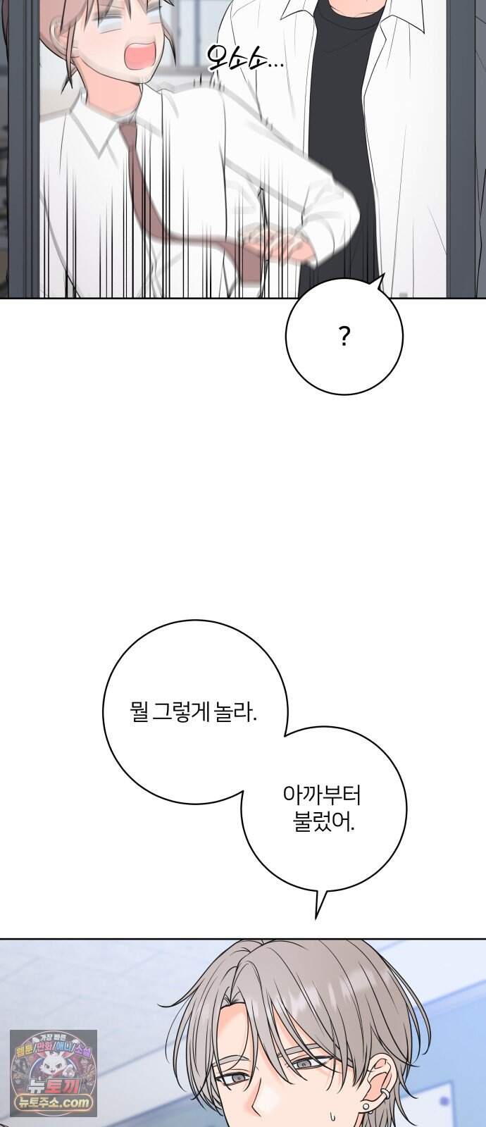 너를 울린 비밀 7화 47