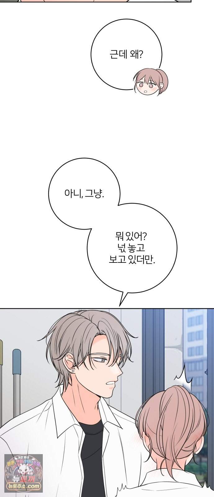 너를 울린 비밀 7화 50