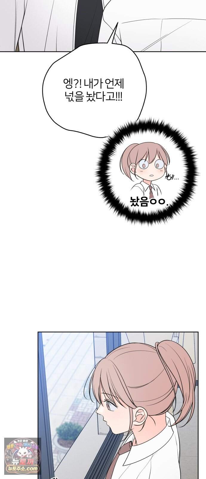너를 울린 비밀 7화 51