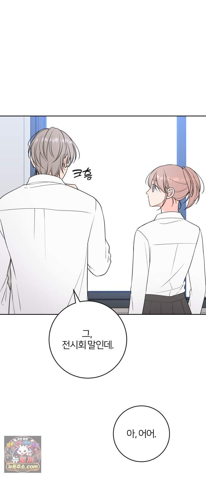 너를 울린 비밀 7화 53