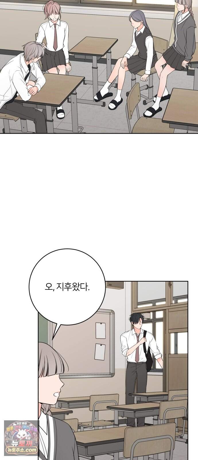 너를 울린 비밀 7화 58