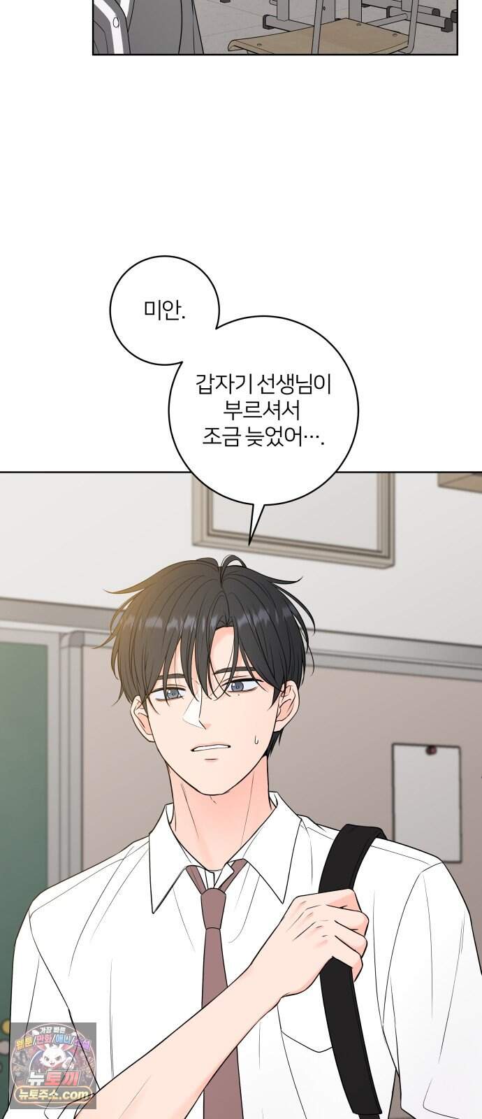 너를 울린 비밀 7화 59