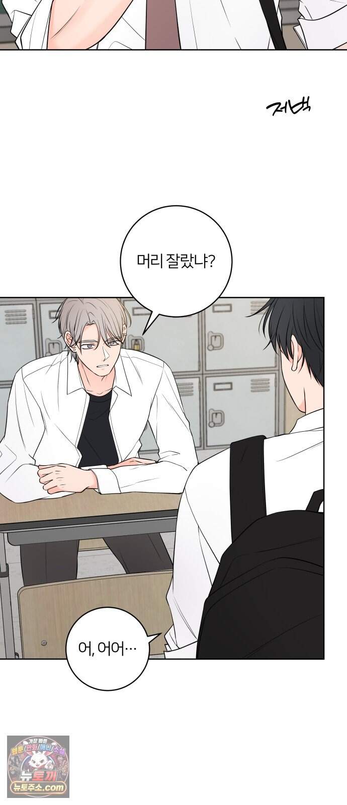 너를 울린 비밀 7화 60