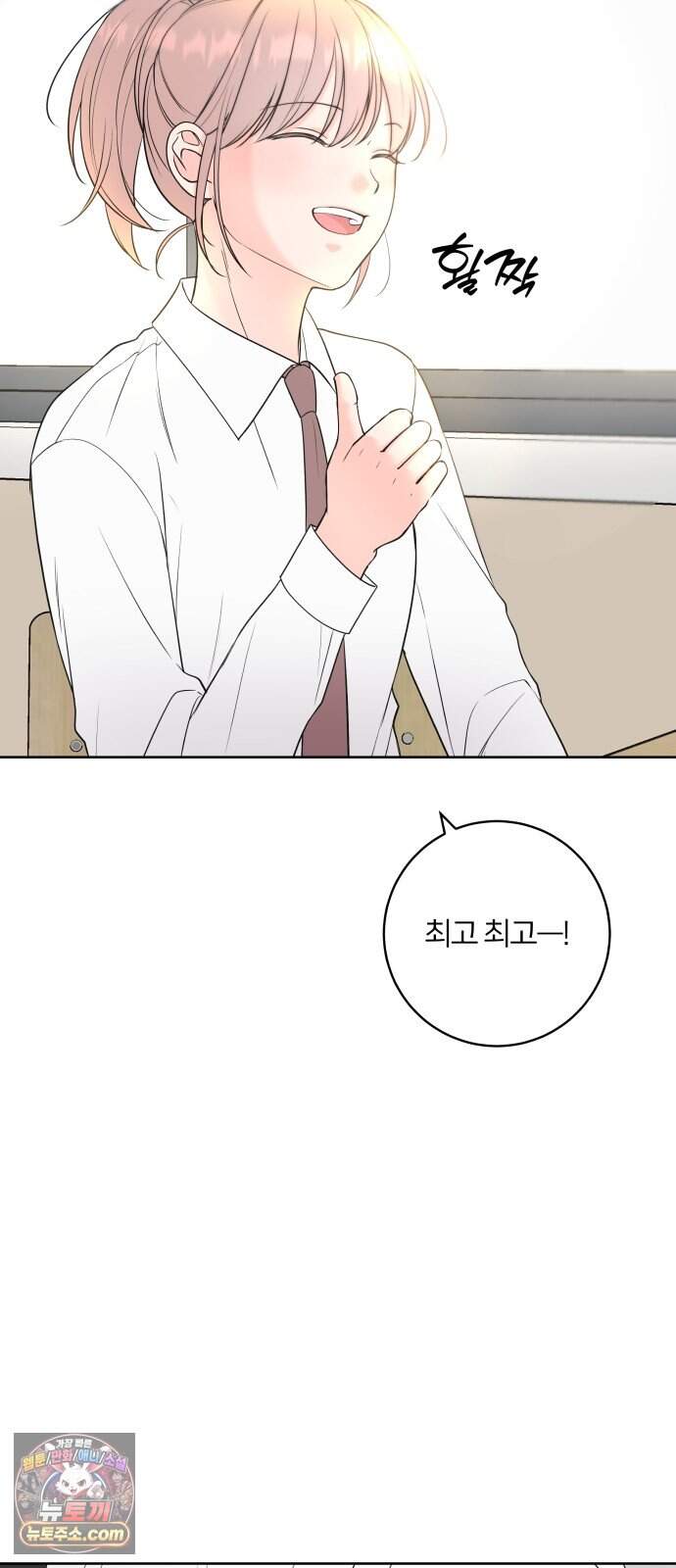 너를 울린 비밀 7화 65