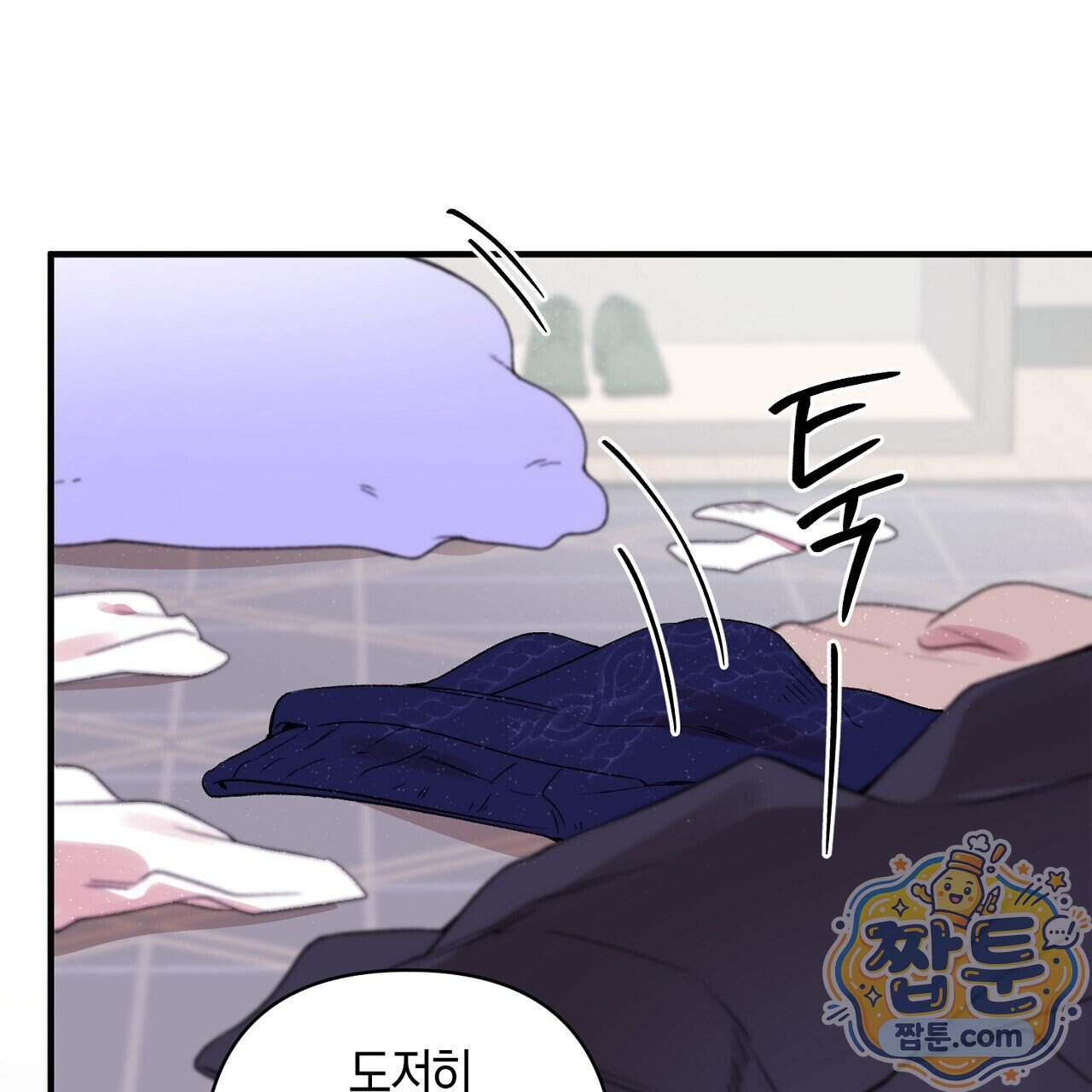 첫사랑 헤르츠 15화 5