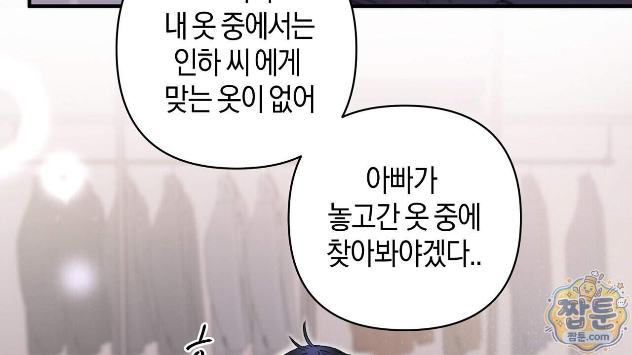 첫사랑 헤르츠 15화 6