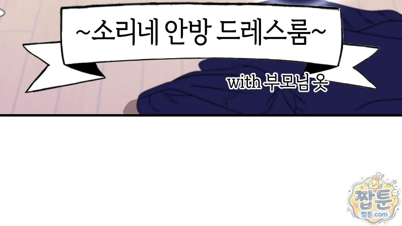 첫사랑 헤르츠 15화 8