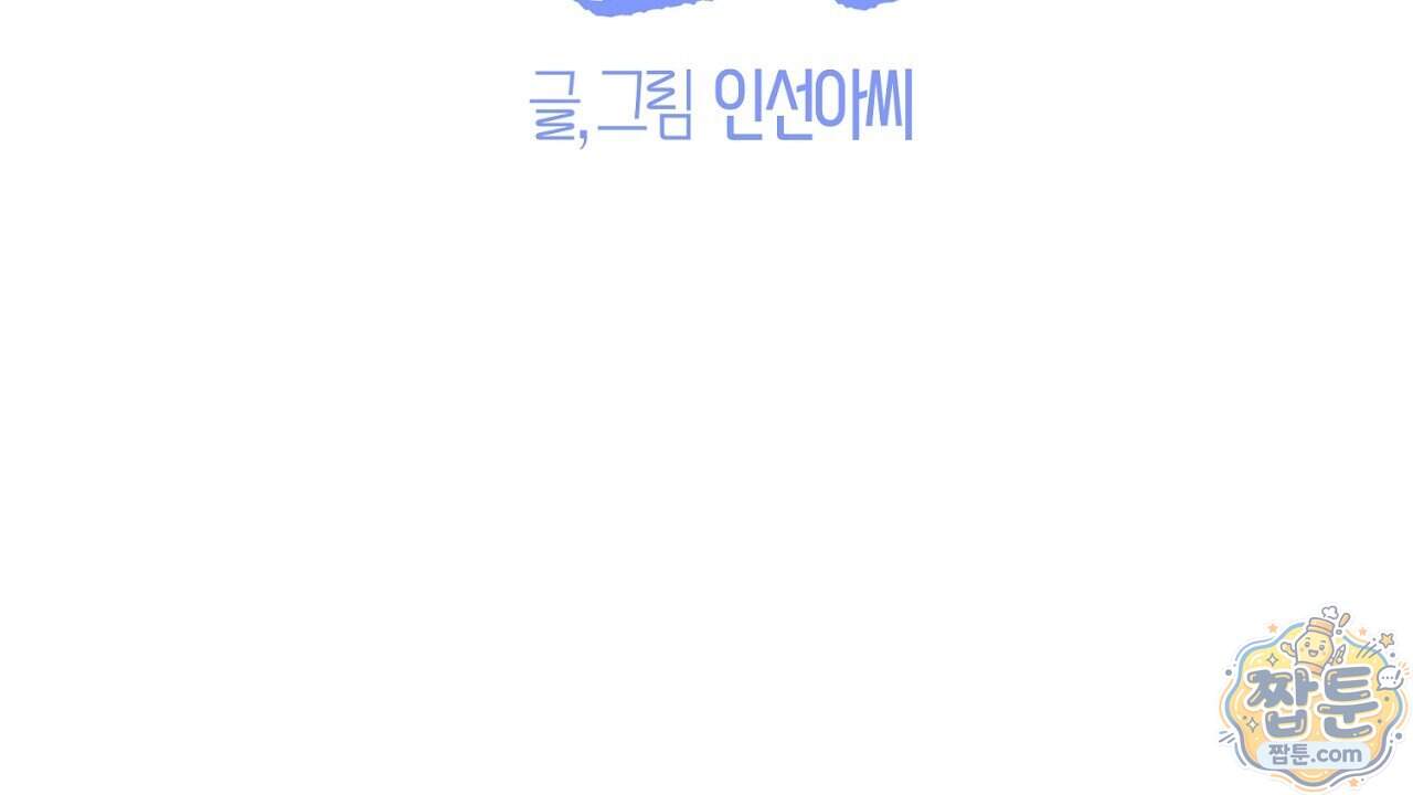 첫사랑 헤르츠 15화 10