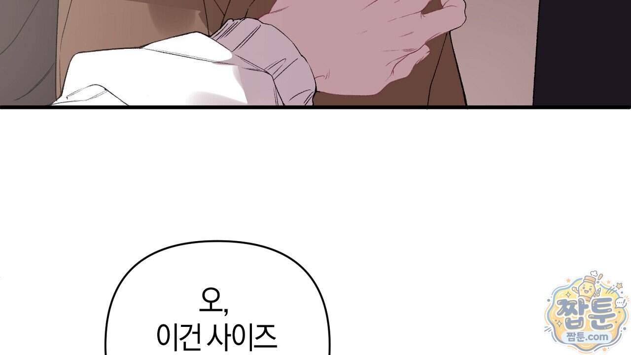 첫사랑 헤르츠 15화 12