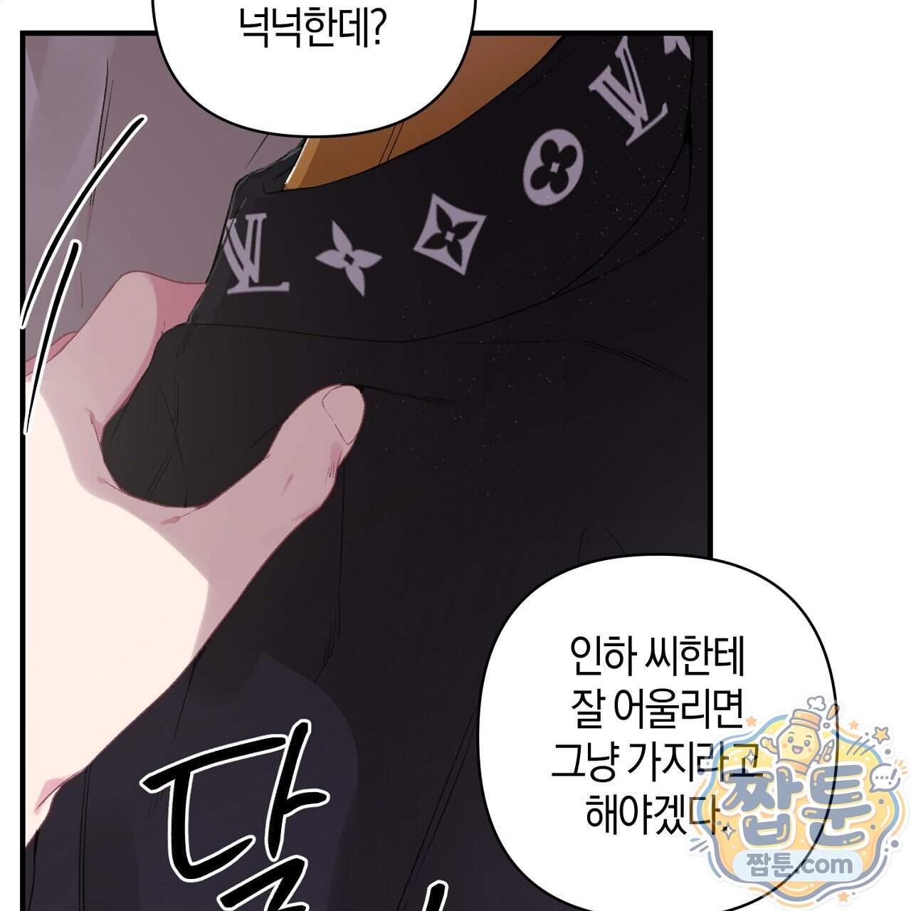 첫사랑 헤르츠 15화 13