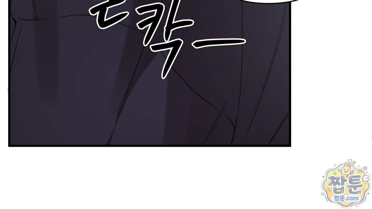 첫사랑 헤르츠 15화 14