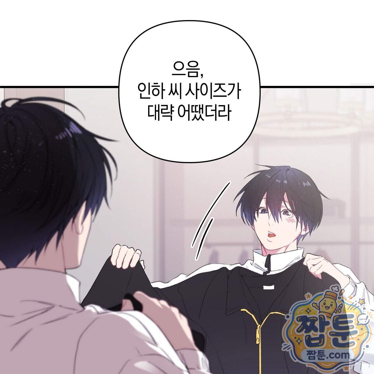 첫사랑 헤르츠 15화 15