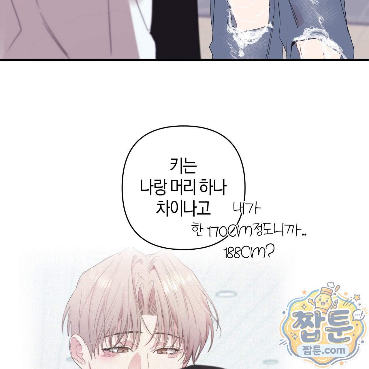 첫사랑 헤르츠 15화 17