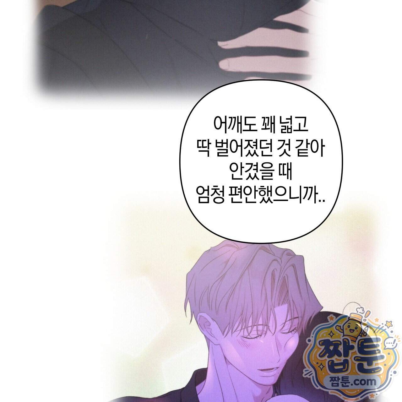 첫사랑 헤르츠 15화 19