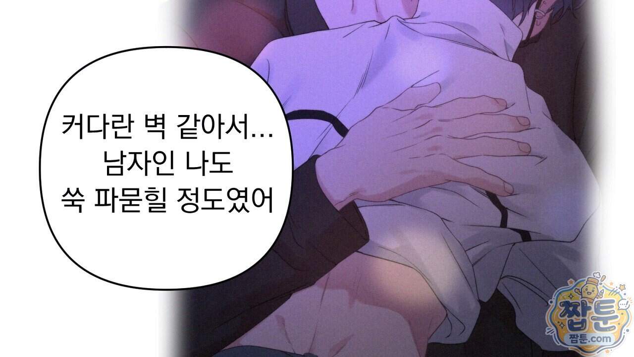 첫사랑 헤르츠 15화 20