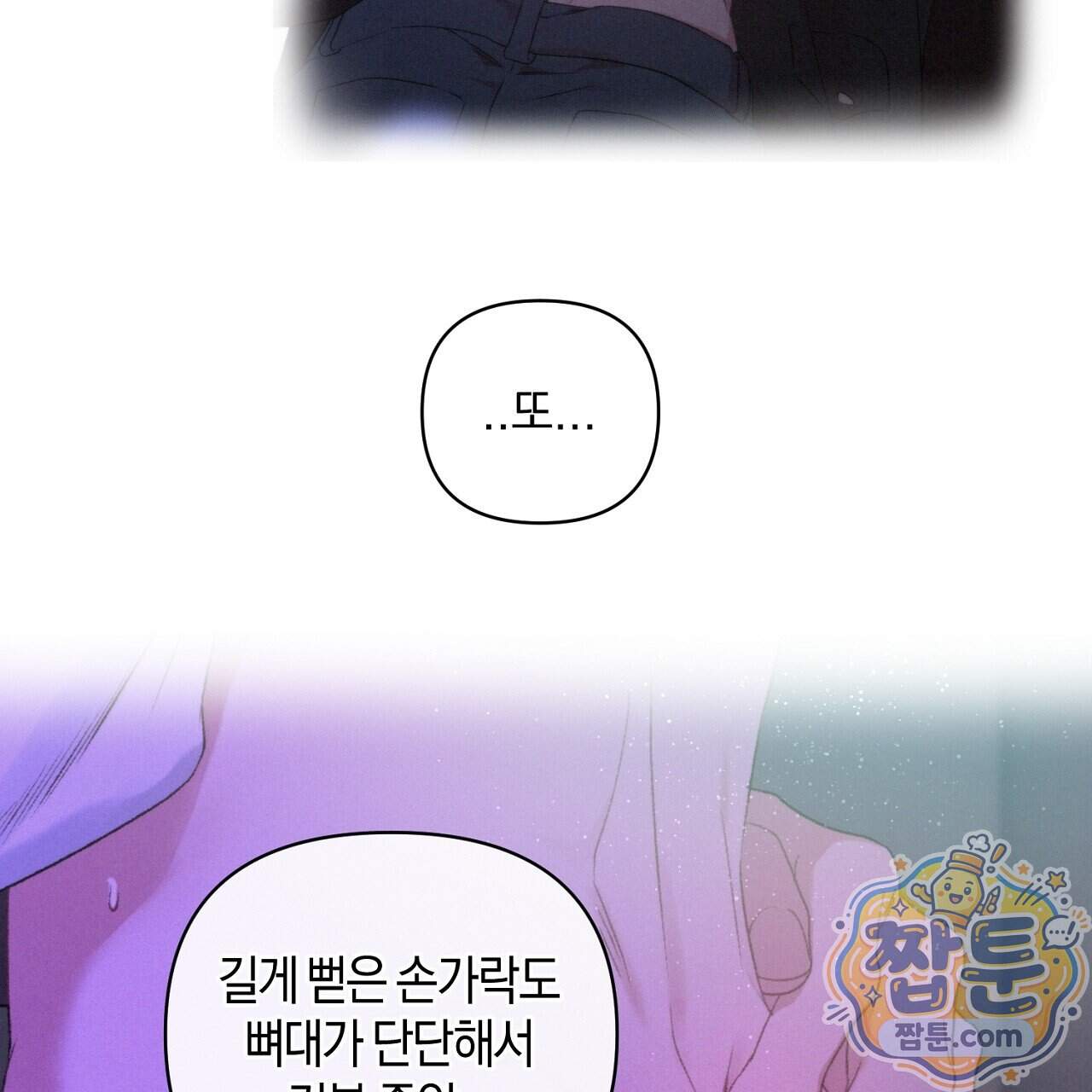 첫사랑 헤르츠 15화 21
