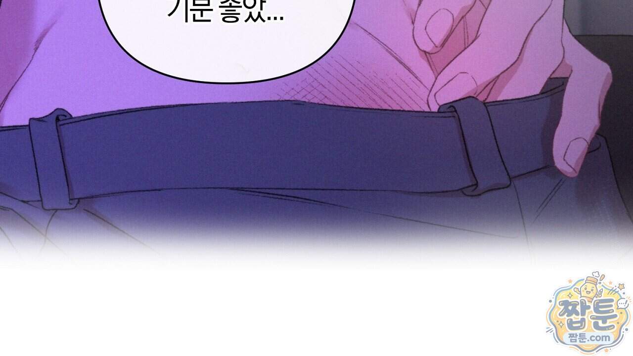 첫사랑 헤르츠 15화 22