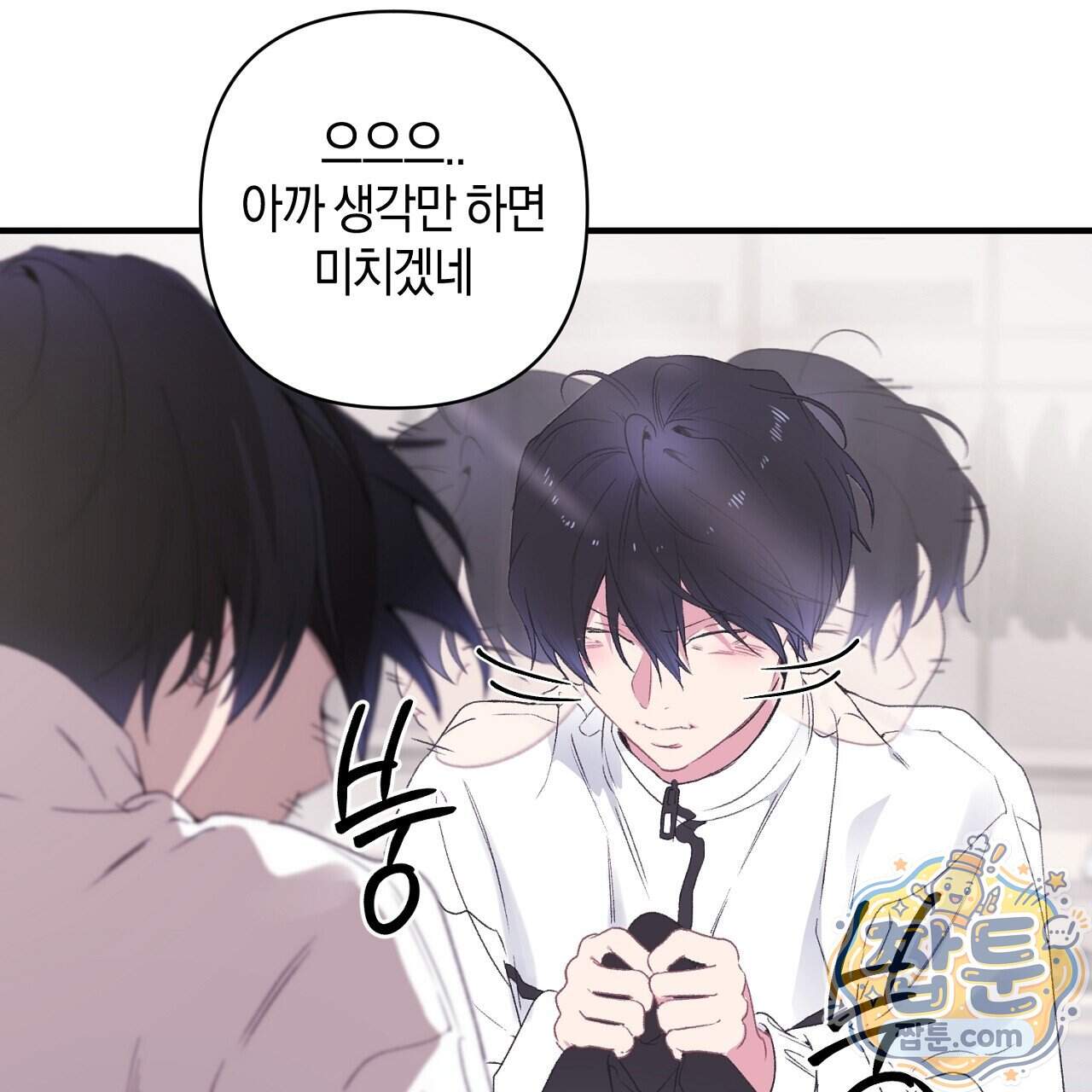 첫사랑 헤르츠 15화 23