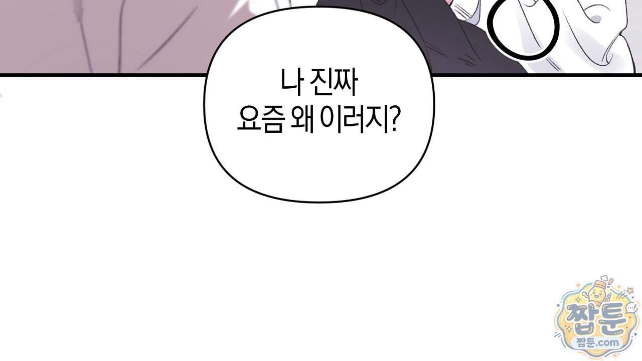 첫사랑 헤르츠 15화 24