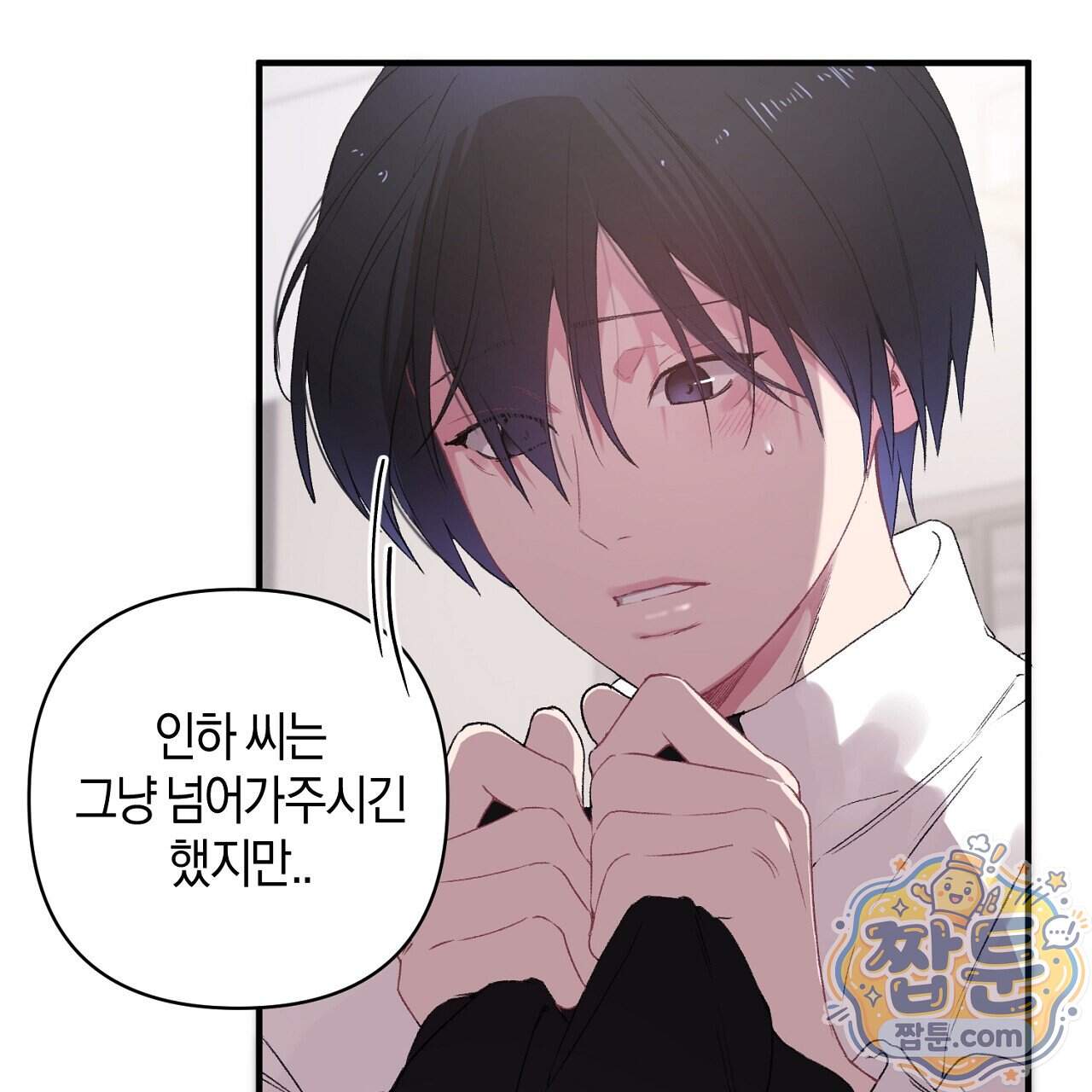 첫사랑 헤르츠 15화 25