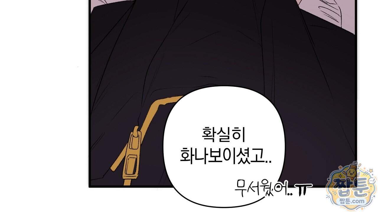 첫사랑 헤르츠 15화 26