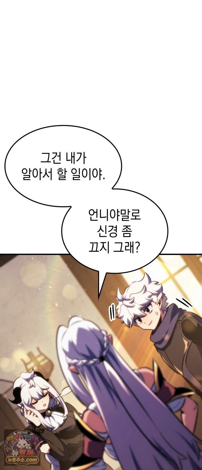 브레이커즈 103화 거인 1 6