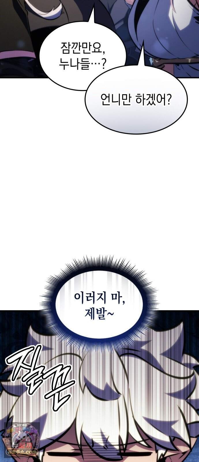 브레이커즈 103화 거인 1 8