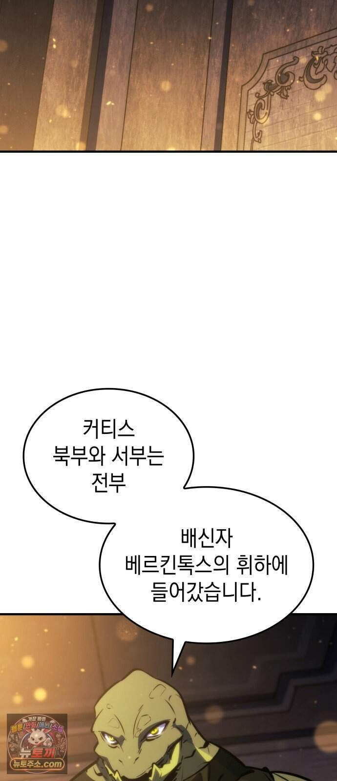 브레이커즈 103화 거인 1 11
