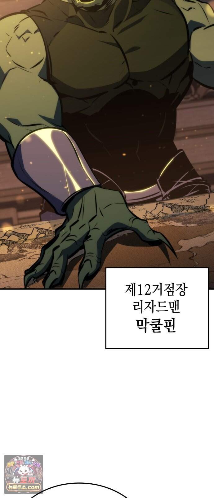 브레이커즈 103화 거인 1 12