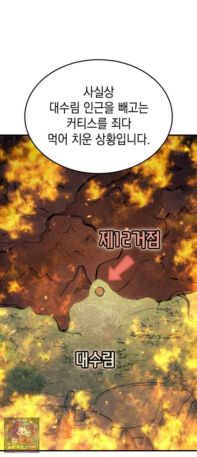 브레이커즈 103화 거인 1 14