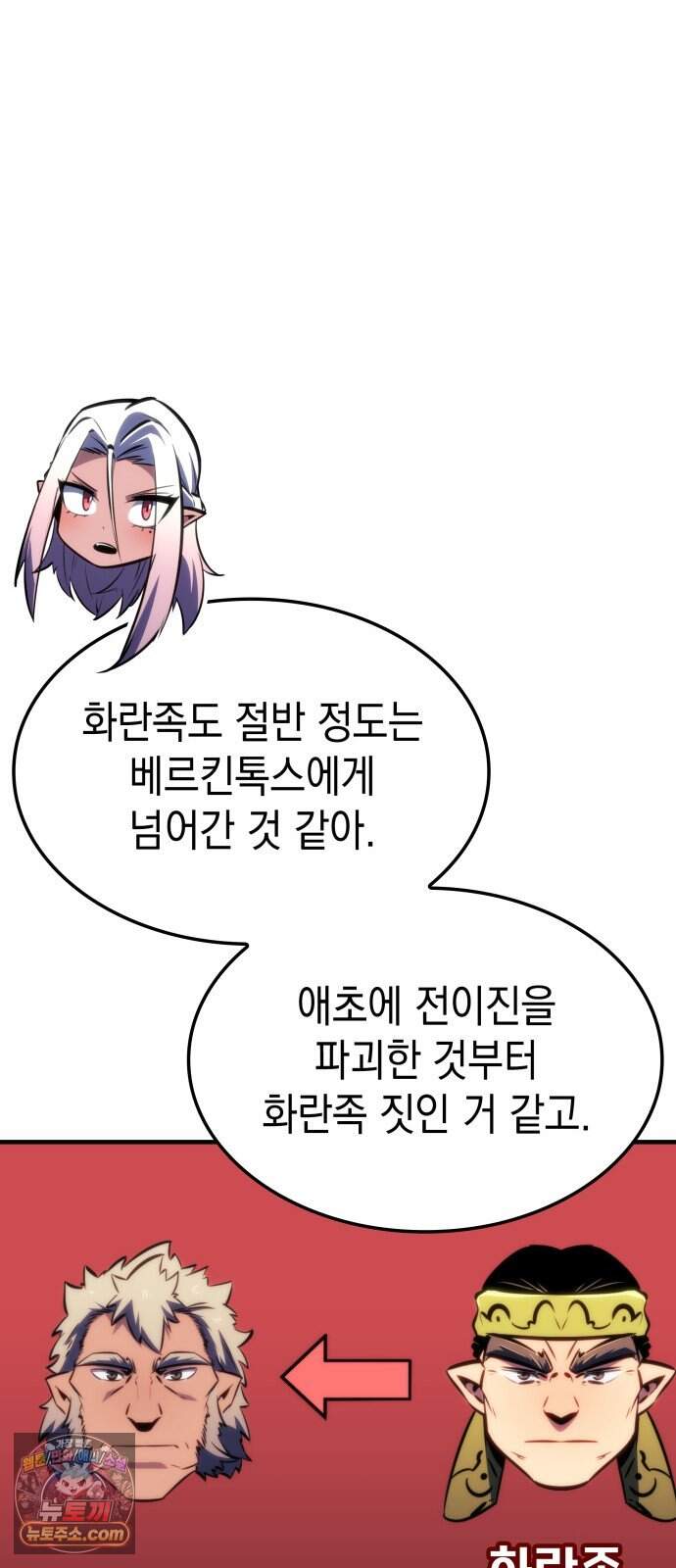 브레이커즈 103화 거인 1 15