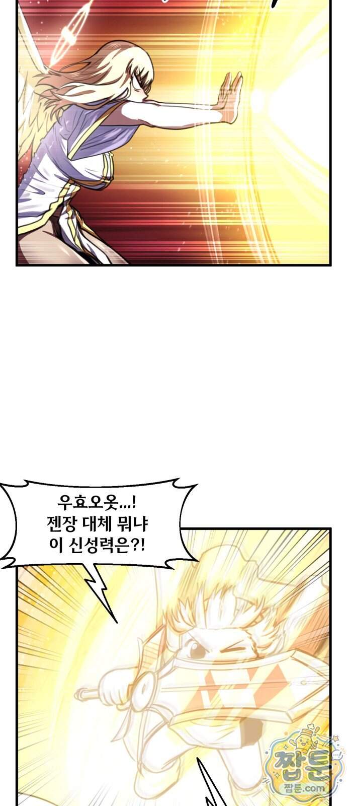 용사파티만화 147화 3