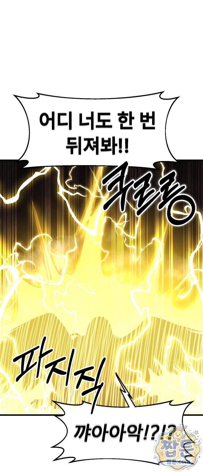 용사파티만화 147화 7
