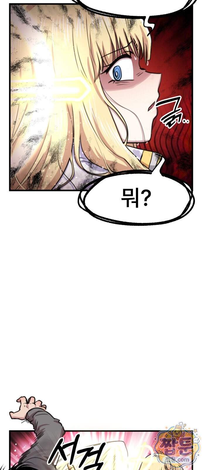 용사파티만화 147화 13