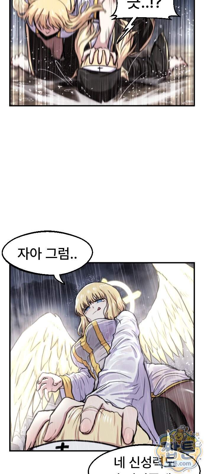 용사파티만화 147화 24
