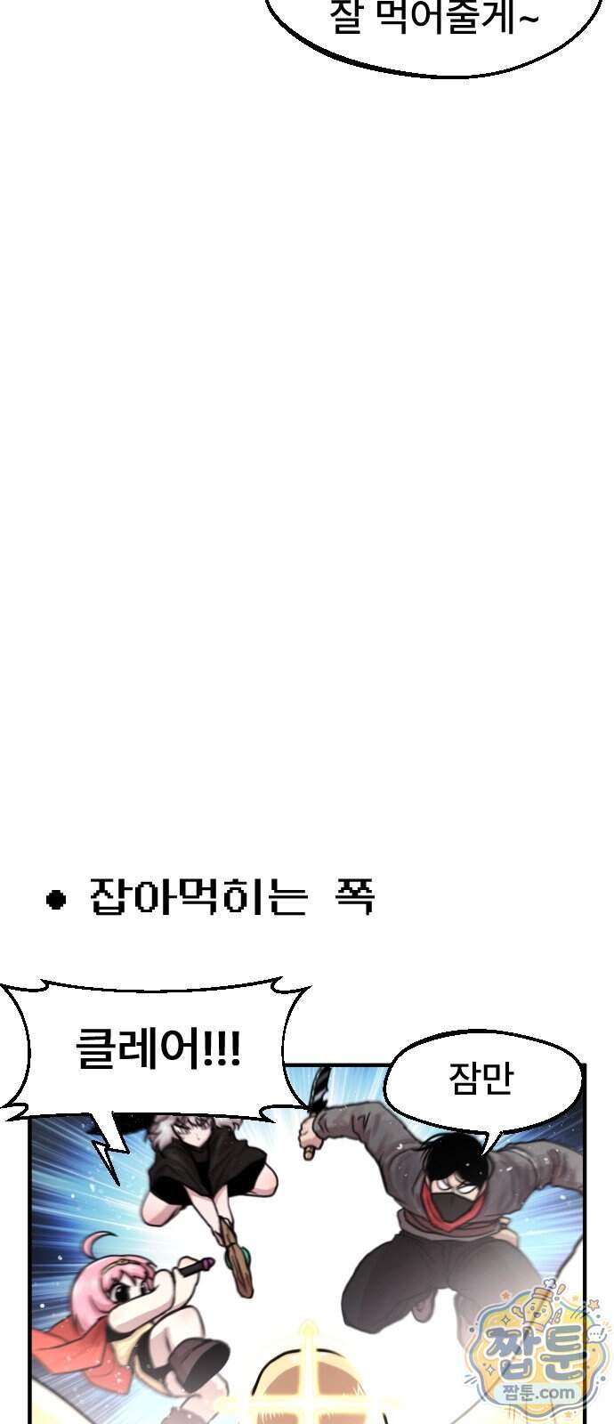 용사파티만화 147화 25