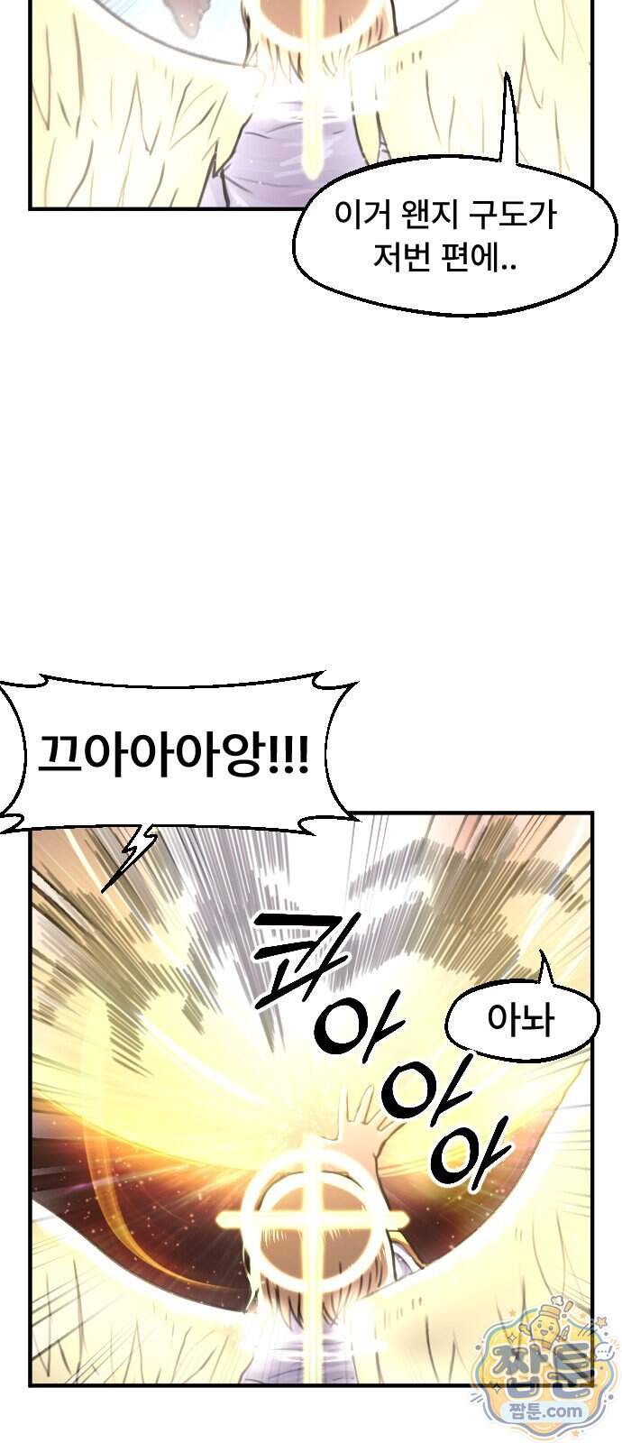 용사파티만화 147화 26