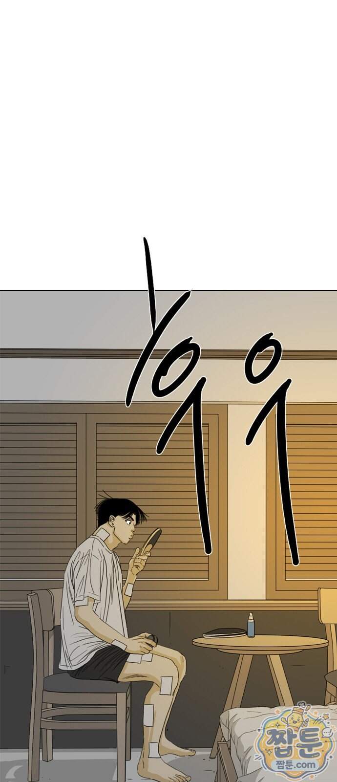 펜홀더 138화 8