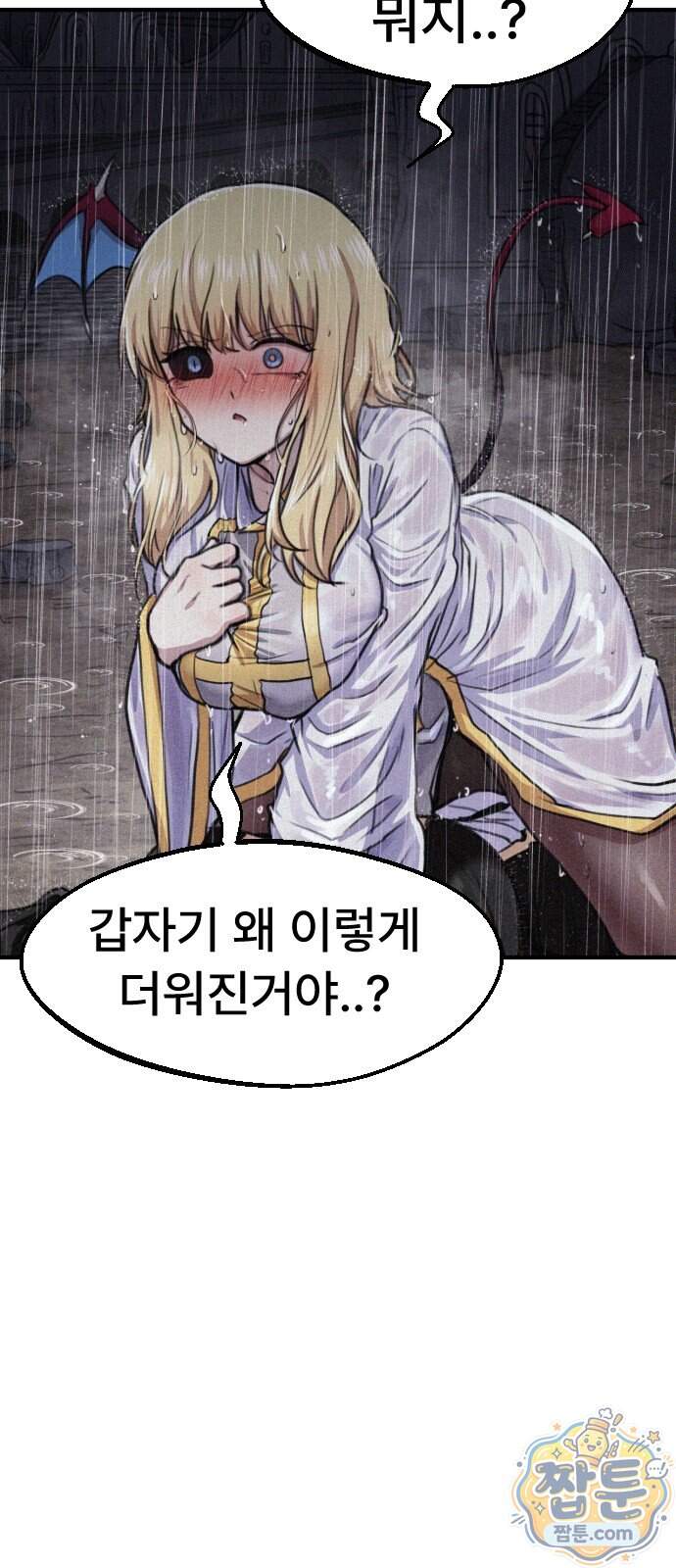 용사파티만화 147화 34