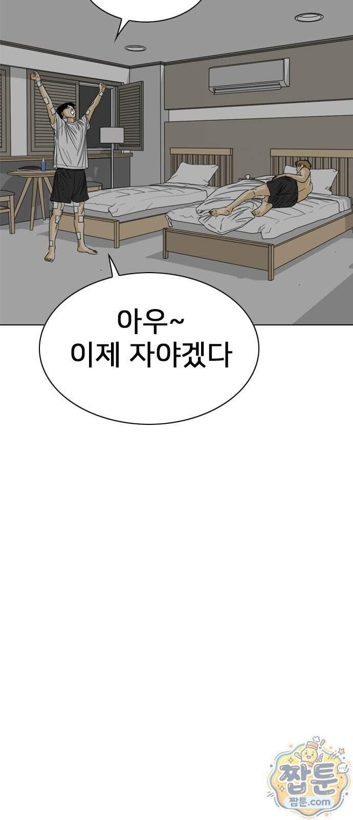 펜홀더 138화 21