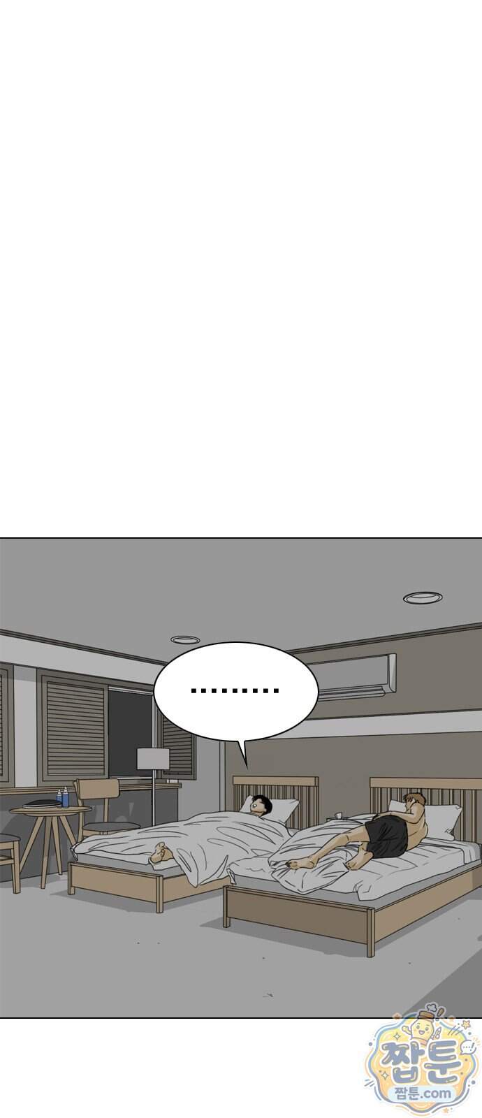 펜홀더 138화 23
