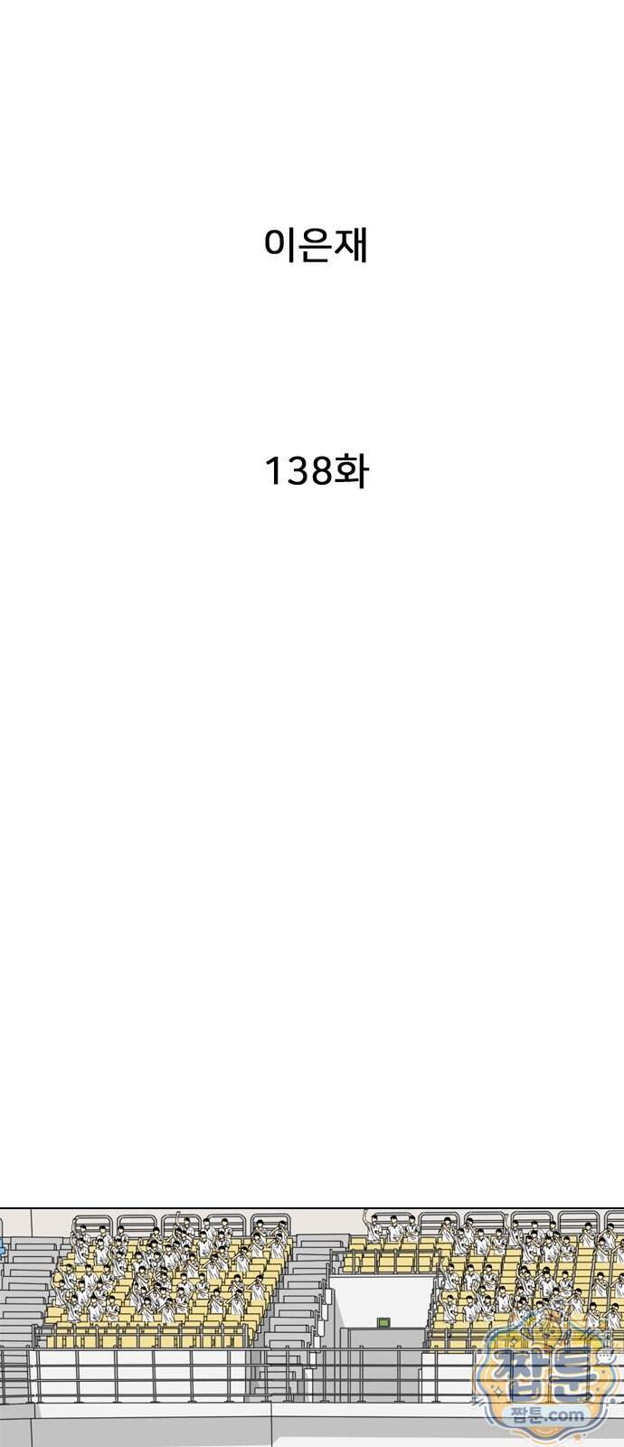 펜홀더 138화 35
