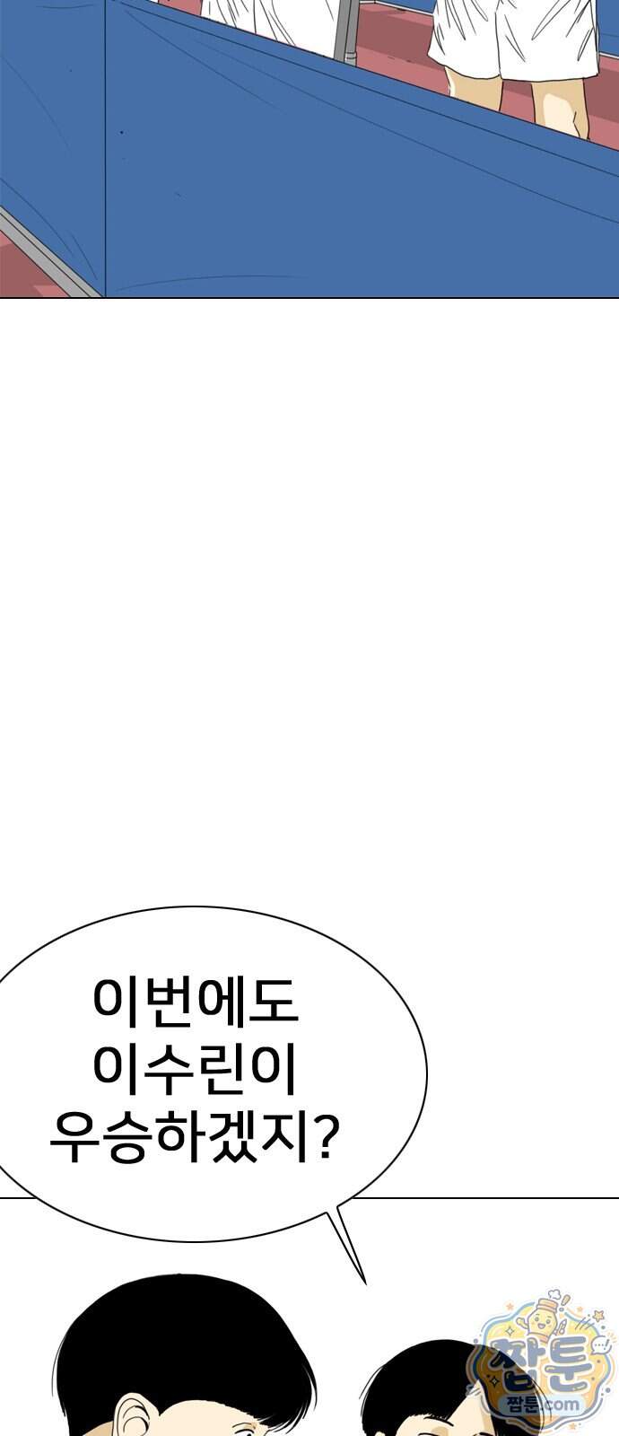펜홀더 138화 38