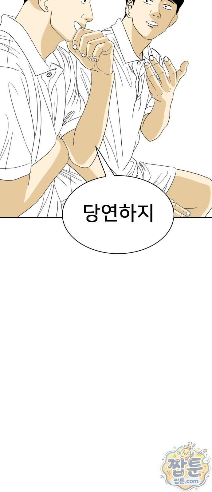 펜홀더 138화 39