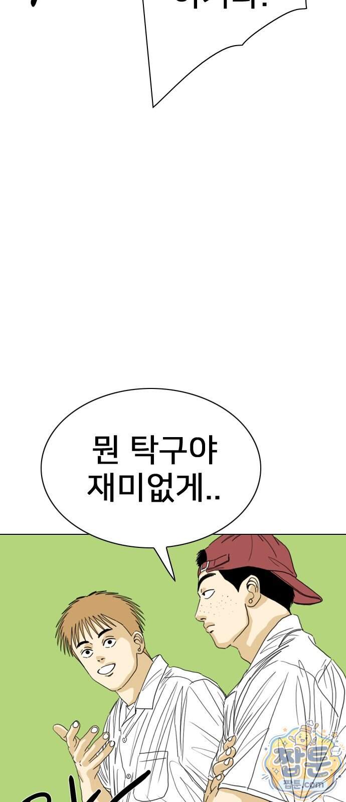 펜홀더 138화 41