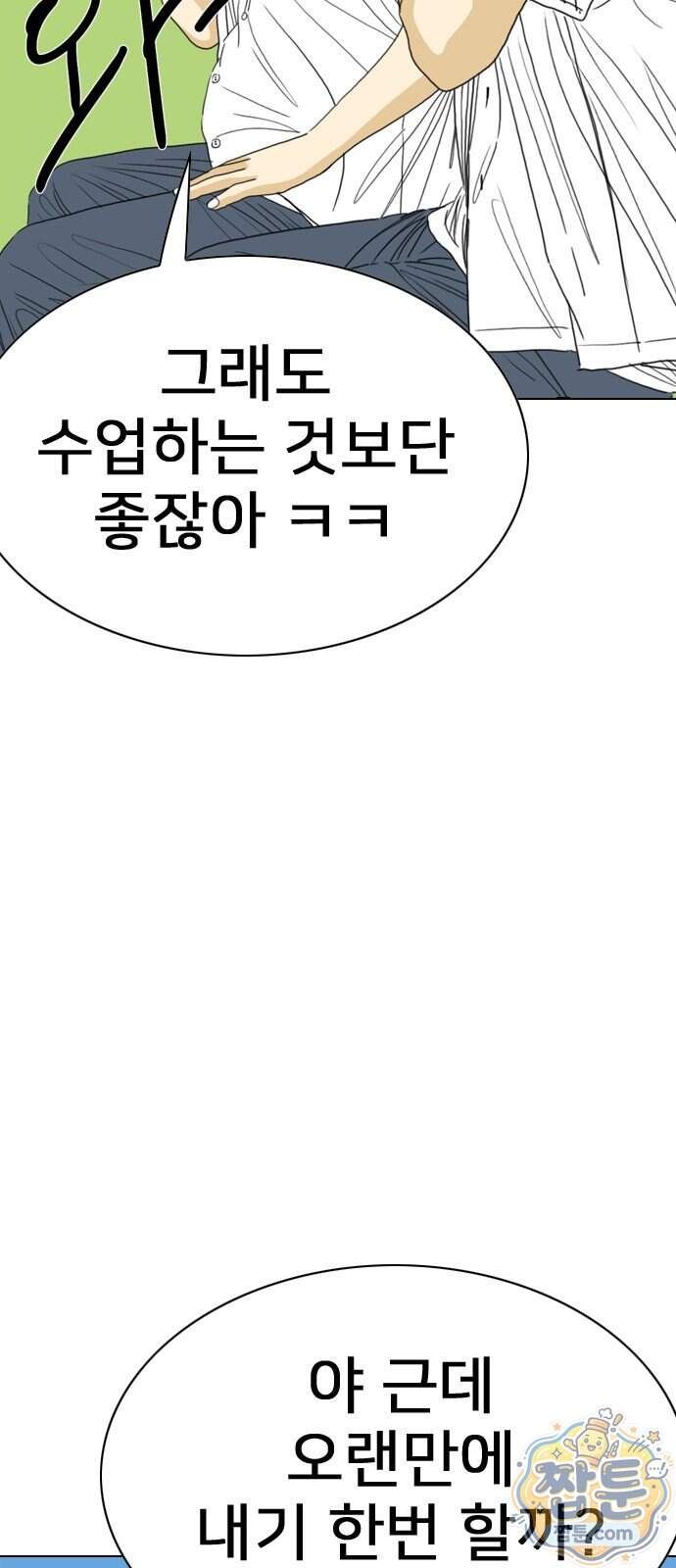 펜홀더 138화 42