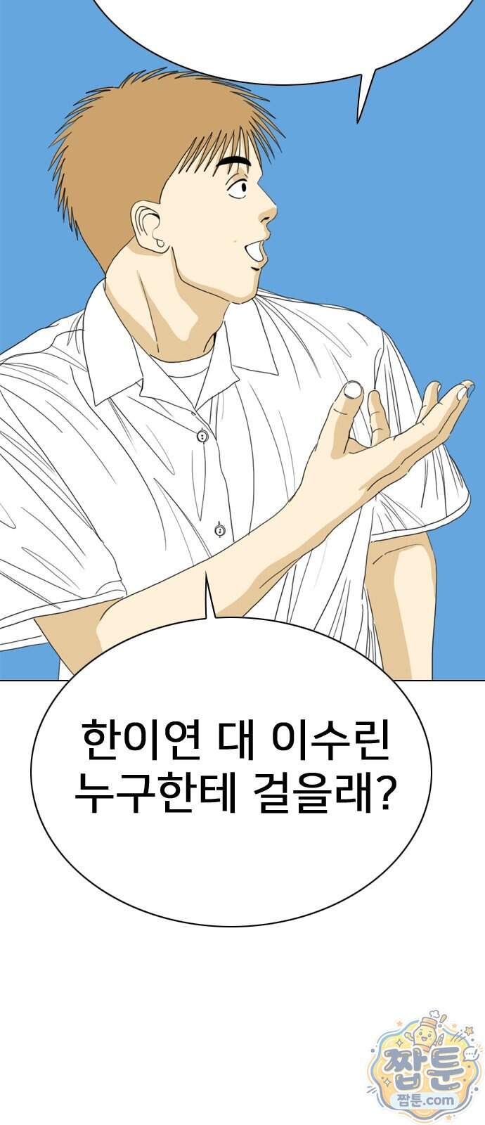 펜홀더 138화 43