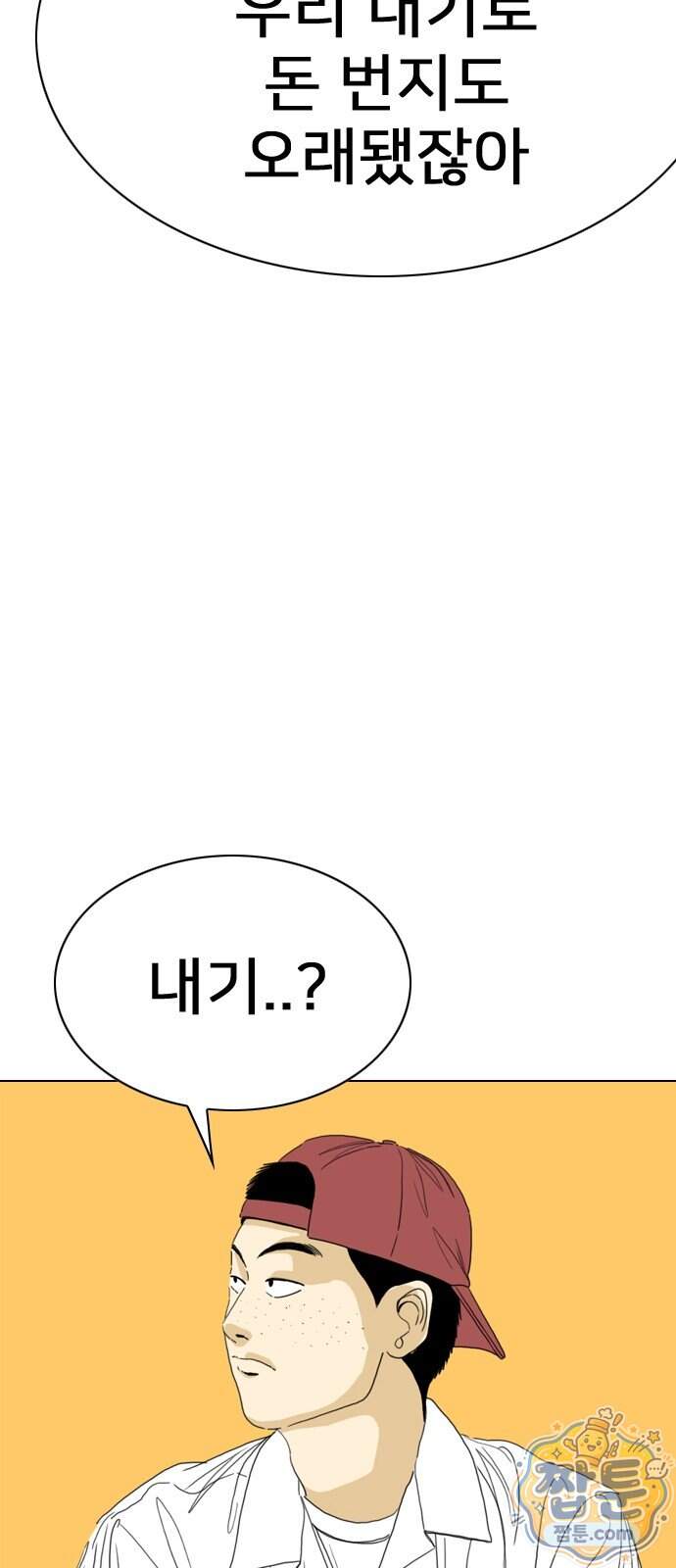 펜홀더 138화 45