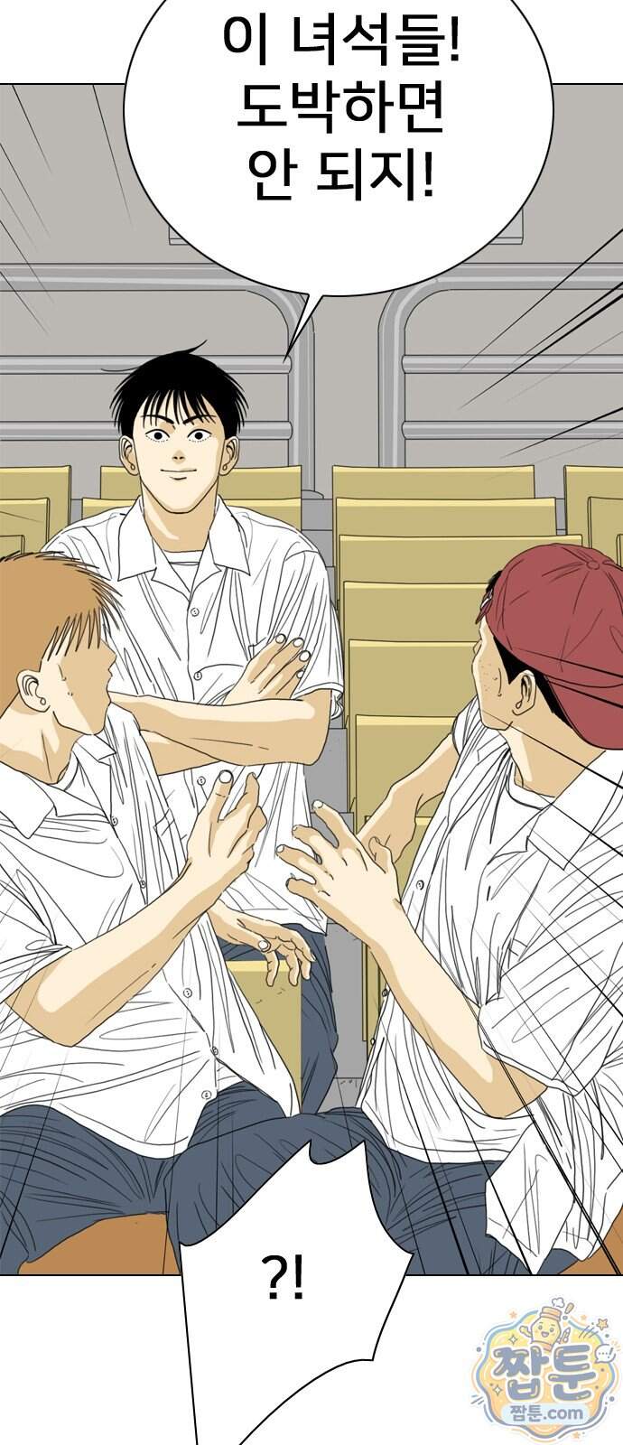 펜홀더 138화 47