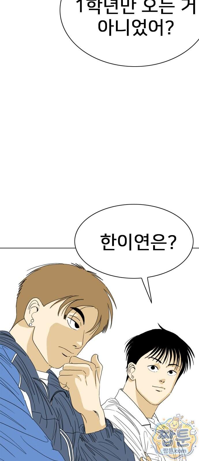 펜홀더 138화 51